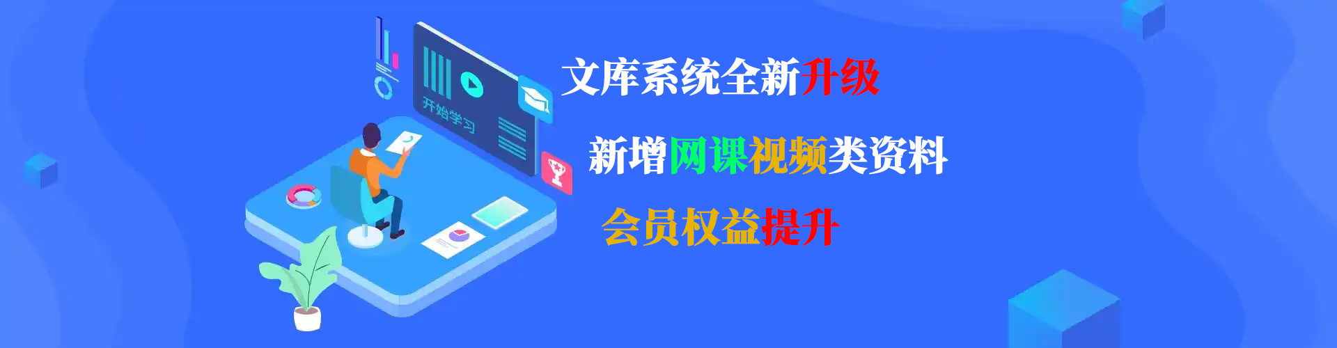 学习资料网站