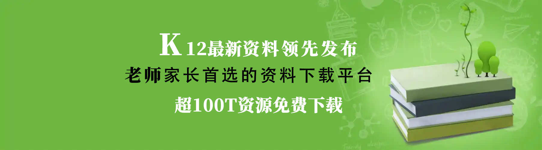 学习资料网站
