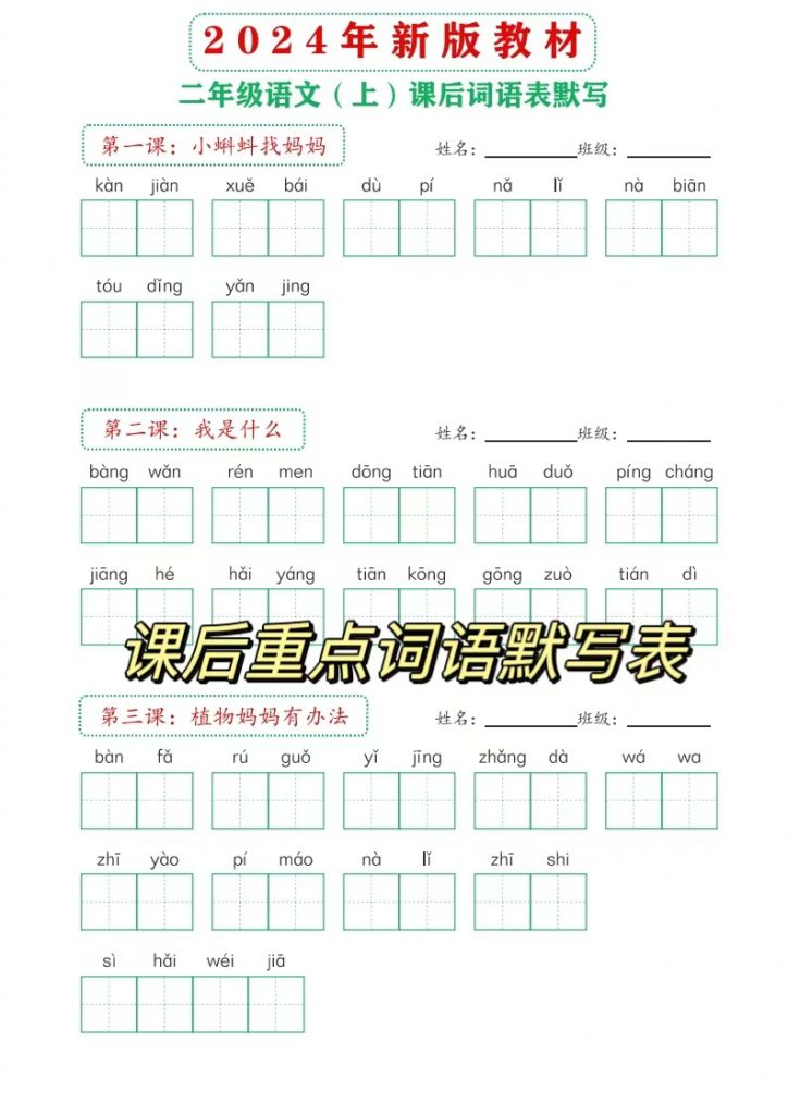 二上语文期中复习资料包（专项含期中试卷共11份）