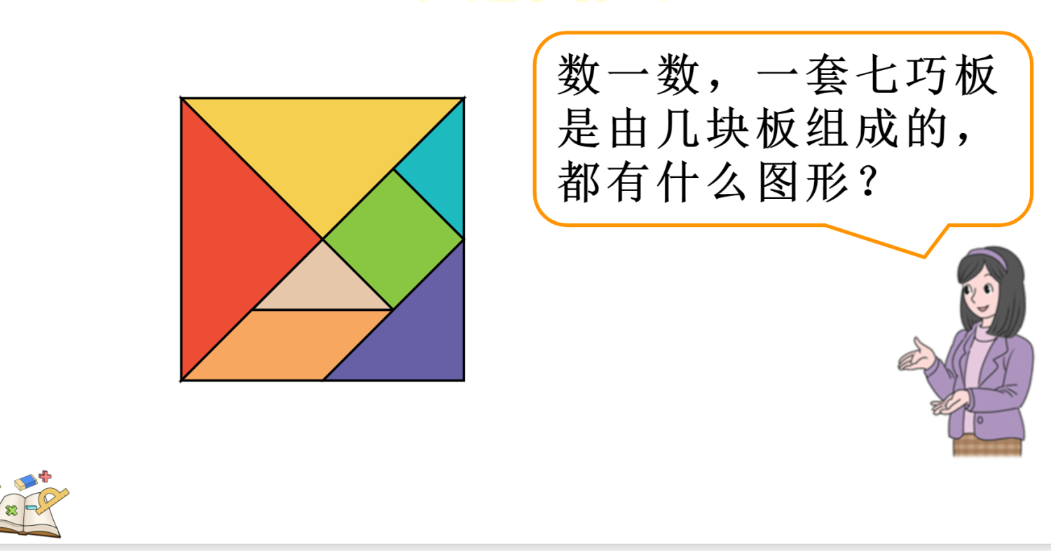 24春人教版数学一年级下册教学资源包
