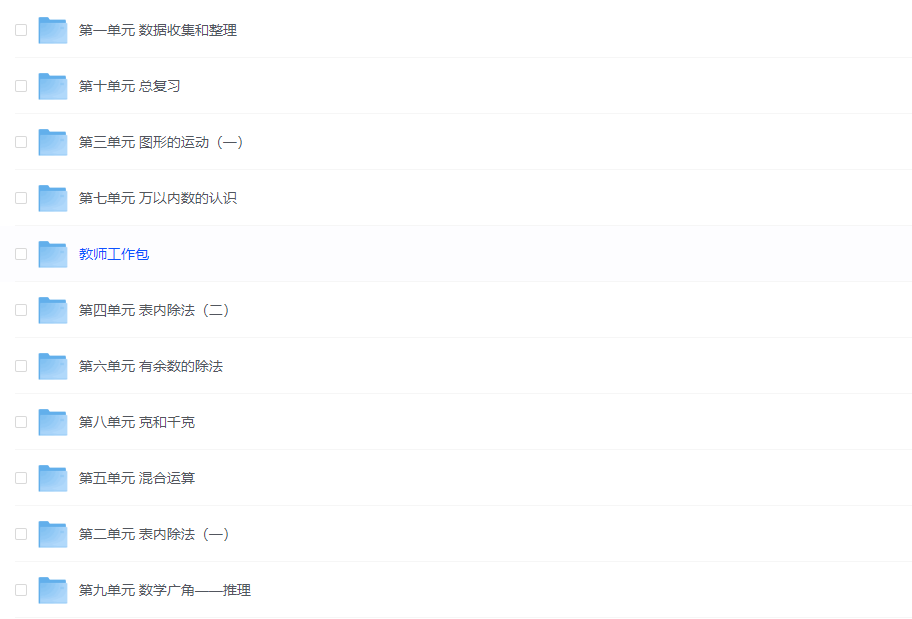 25春人教版数学二年级下册教学资源包