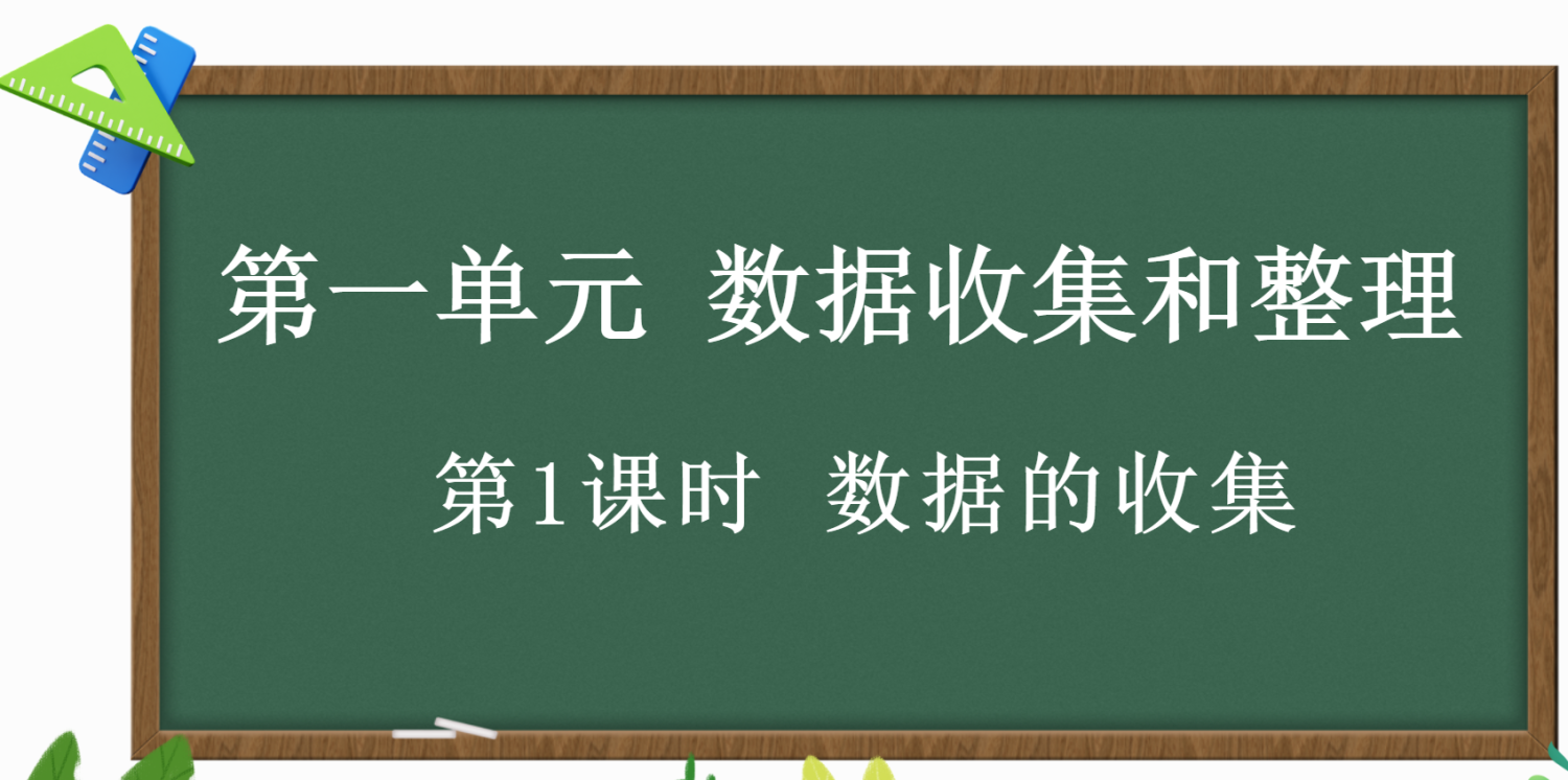 25春人教版数学二年级下册教学资源包