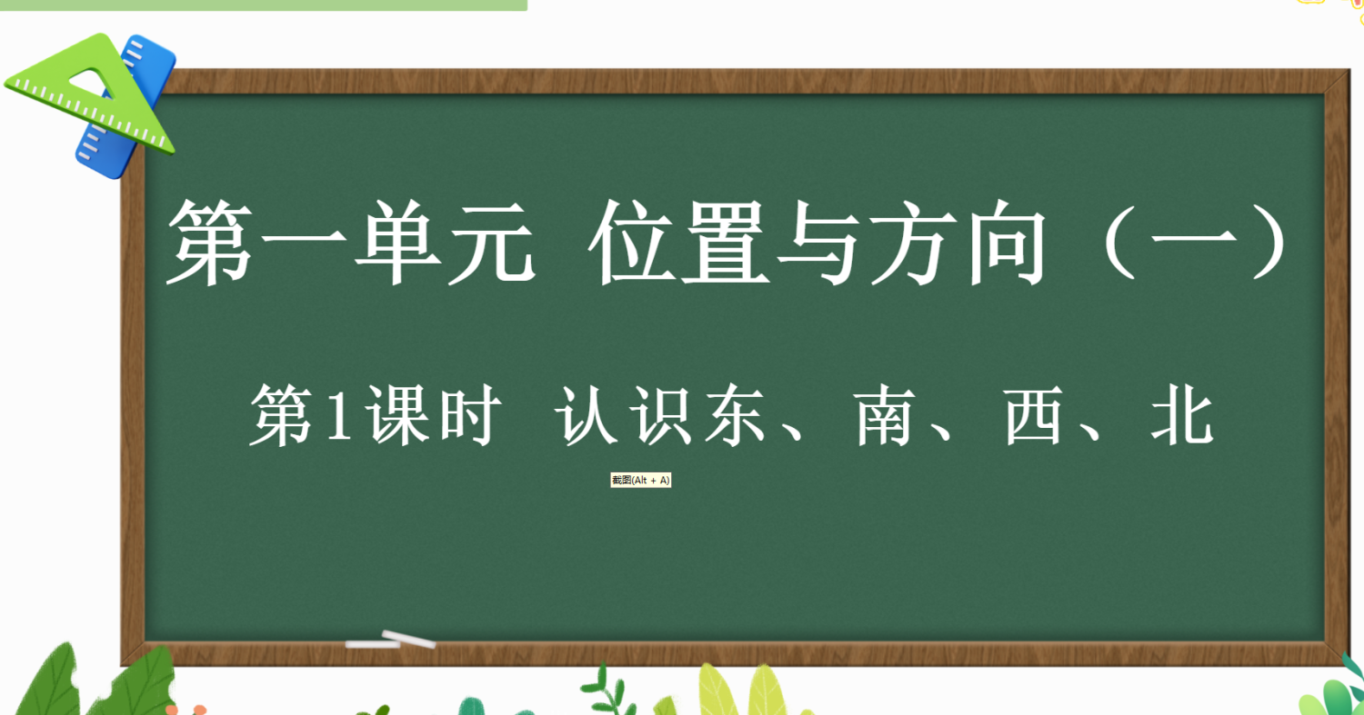 25春人教版数学三年级下册教学资源包