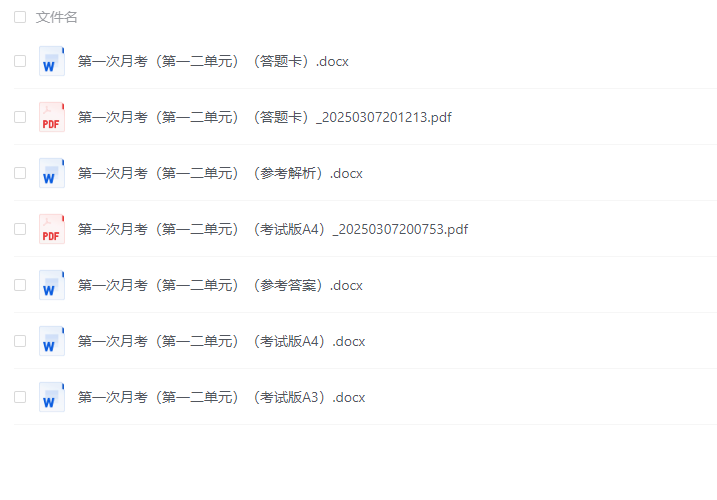 第一次月考（第一二单元）-2024-2025学年三年级语文下学期阶段质量检测（统编版）
