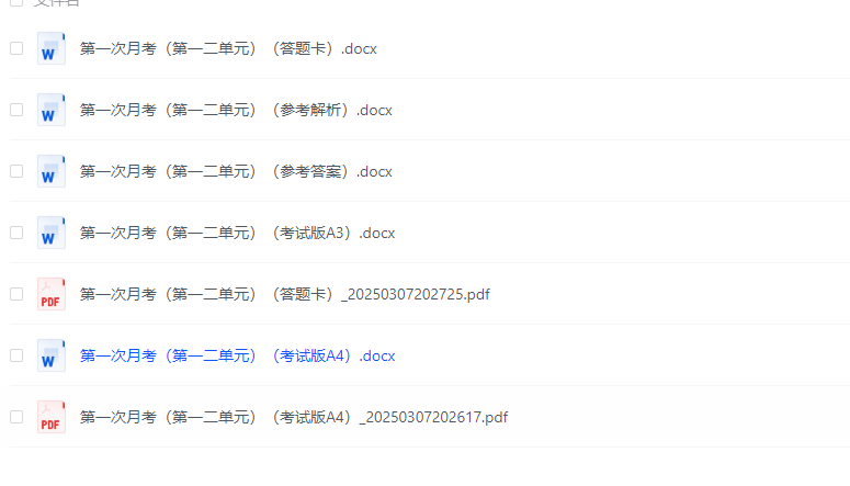 第一次月考（第一二单元）-2024-2025学年五年级语文下学期阶段质量检测（统编版）