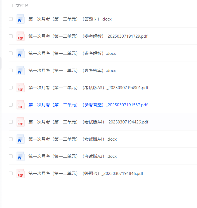 2025春1-6年级语文第一次月考试卷（pdf.word，A4A3自行下载）
