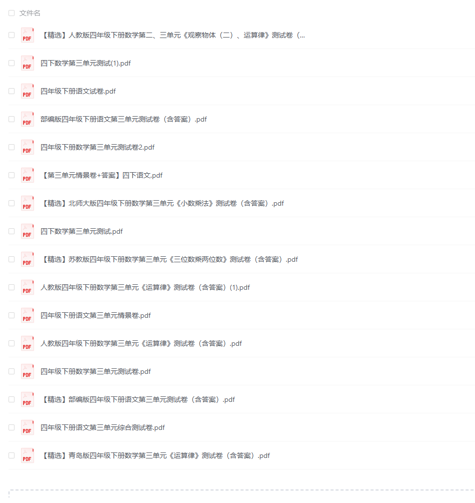 25春四年级下册语文+数学（各版本）第三单元测试卷