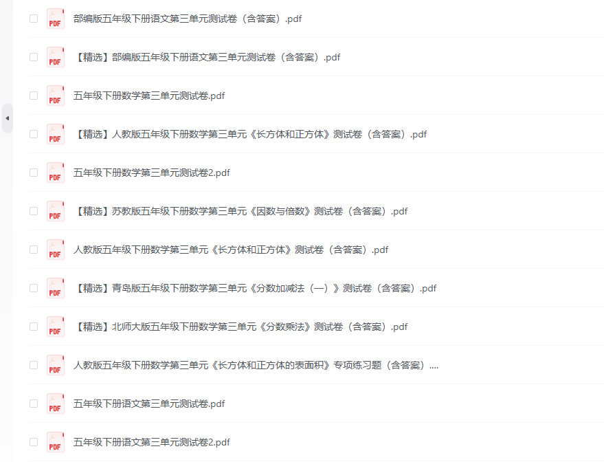 25春五年级下册语文+数学（各版本）第三单元测试卷