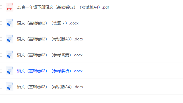 25春人教版一二三四五六年级语文期中测试卷(电子版可打印)含word版可编辑