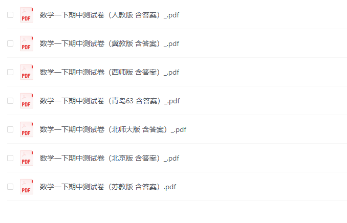 25春一二三四五六年级期中测试卷（数学）各版本多套含答案（电子版可打印）