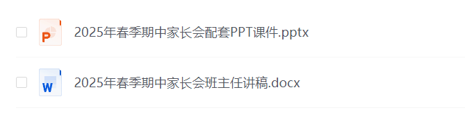 小学、初中、高中家长会ppt(期中，期末模板、发言稿）