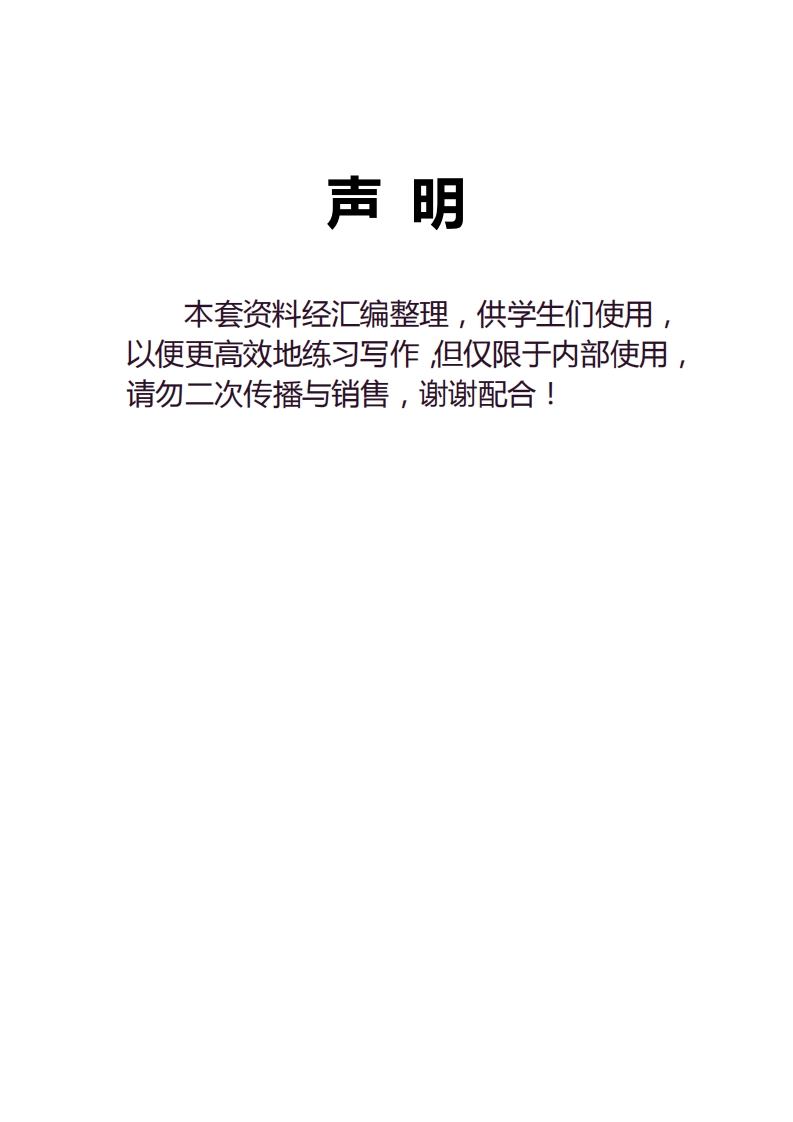 3年级上好文仿写小练笔新132页-watiku