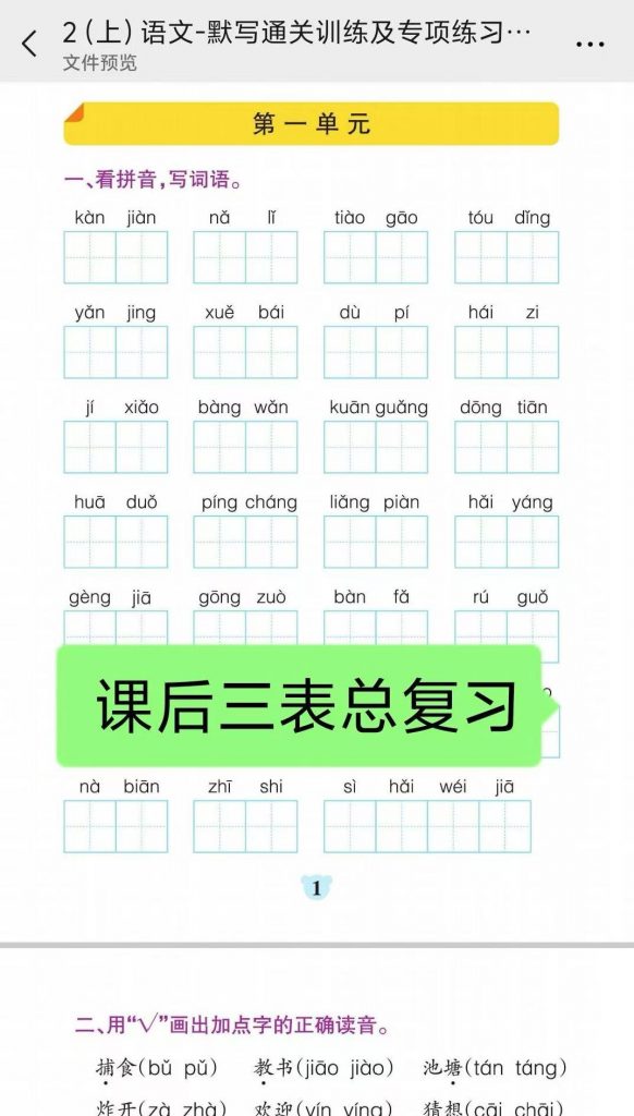二上语文期中复习资料包（专项含期中试卷共11份）