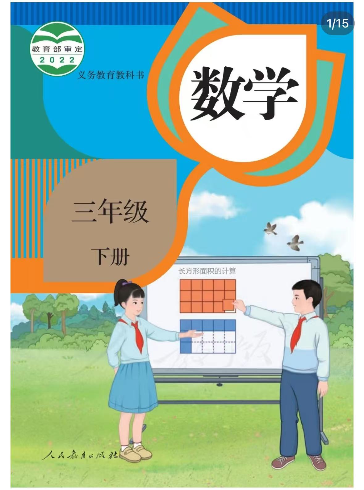 25春人教版数学三年级下册教学资源包-watiku
