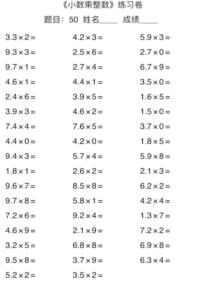 5年级数学口算能力快速提升训练（含答案）-watiku