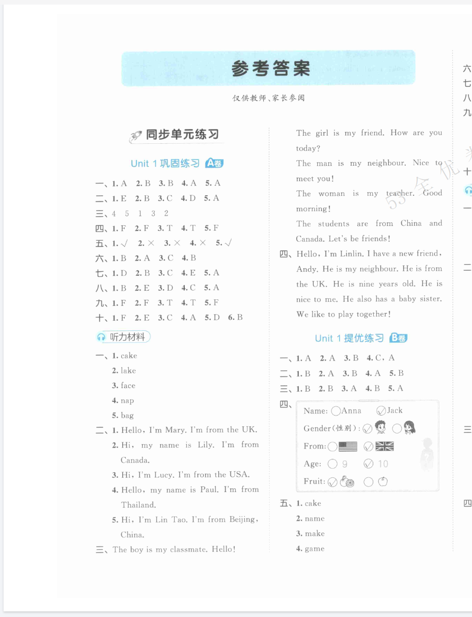 25春下《53全优卷》英语人教pep 3年级（含答案）