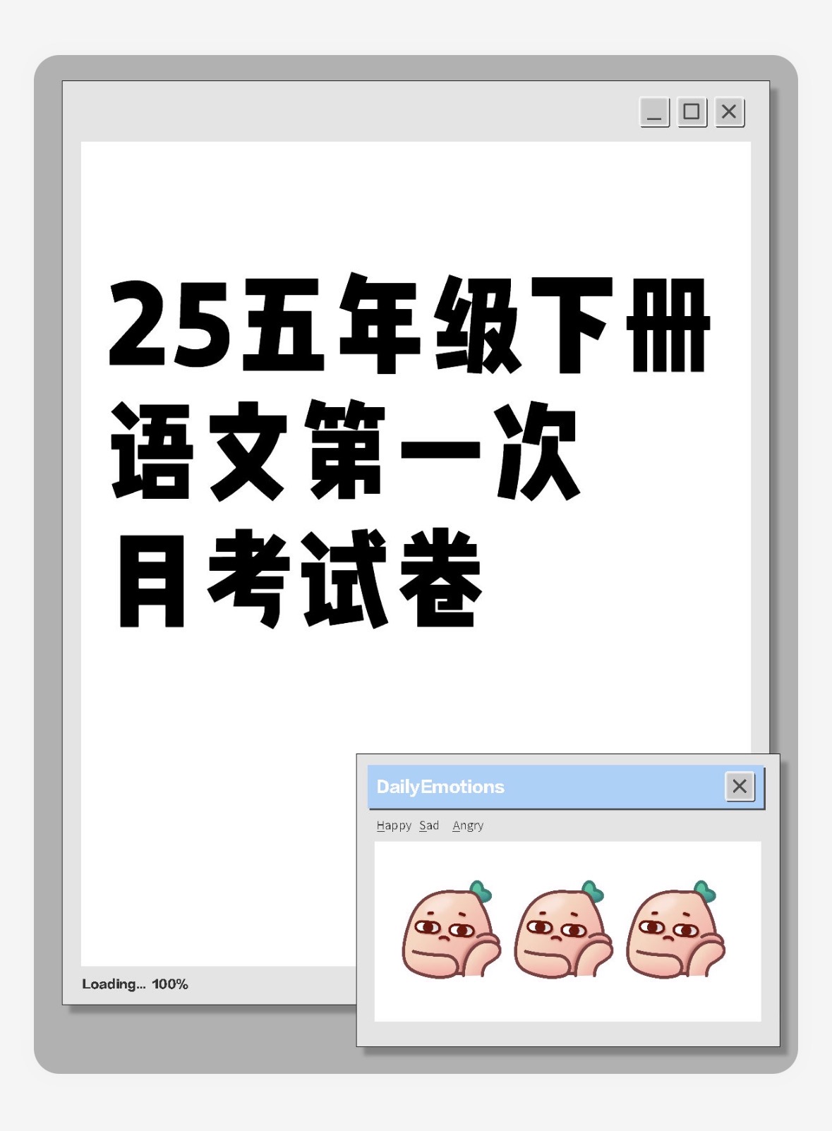 第一次月考（第一二单元）-2024-2025学年五年级语文下学期阶段质量检测（统编版）-watiku