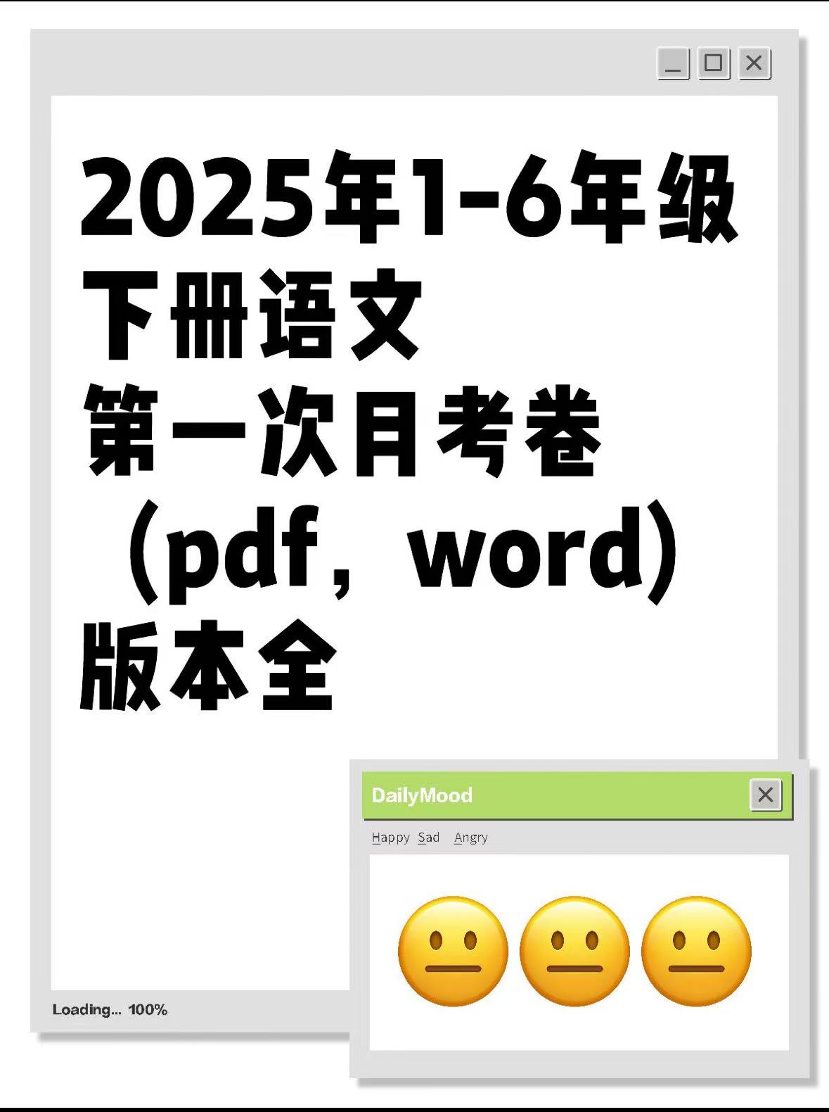2025春1-6年级语文第一次月考试卷（pdf.word，A4A3自行下载）-watiku
