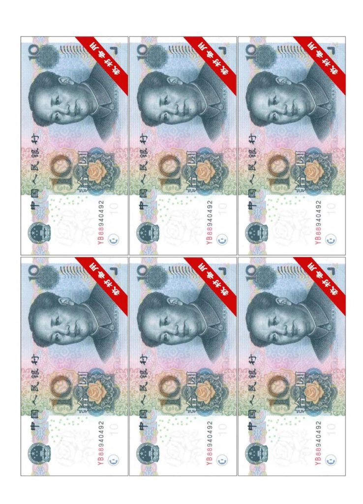 一下数学-认识钱币高清人民币教具（双面打印）.pdf