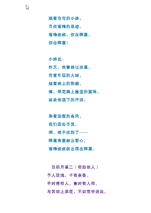 二年级下册语文《课内必背资料》