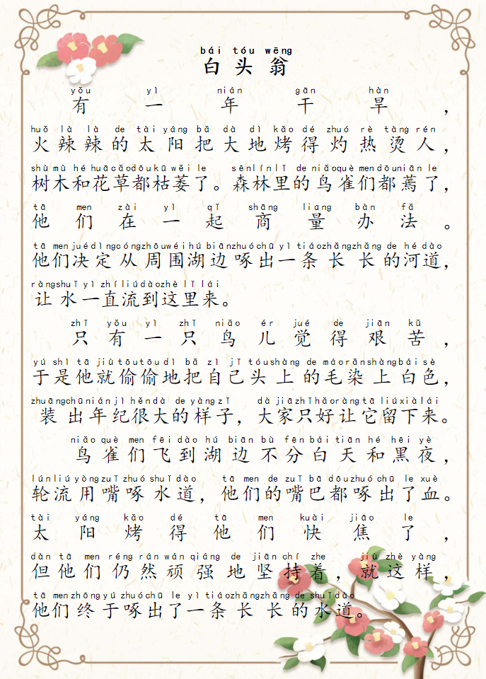 六年级下册语文晨读美文70篇