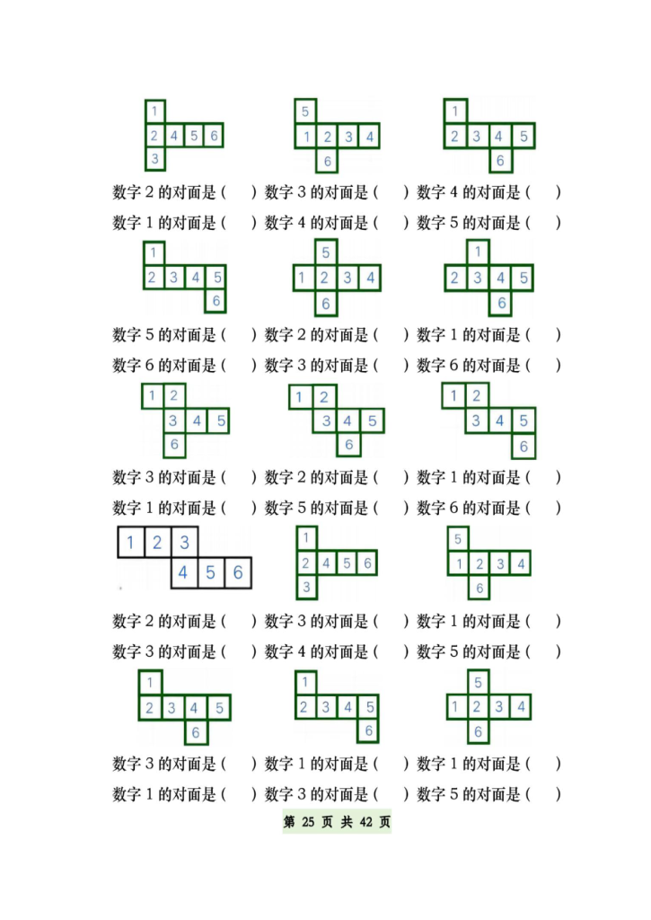 一年级下册数学期中复习五大专项空白版.pdf