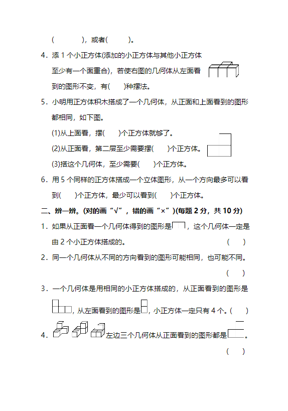 人教版数学5年级下册第一单元质量检测卷（含答案）