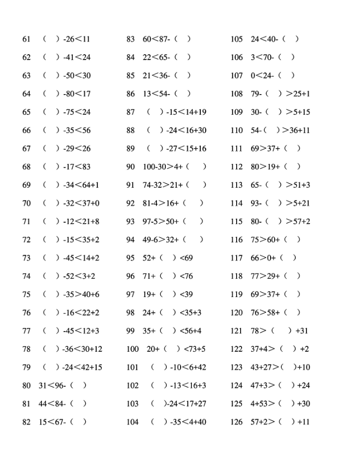 100以内最大填几最小填几专项练习（常考题型）