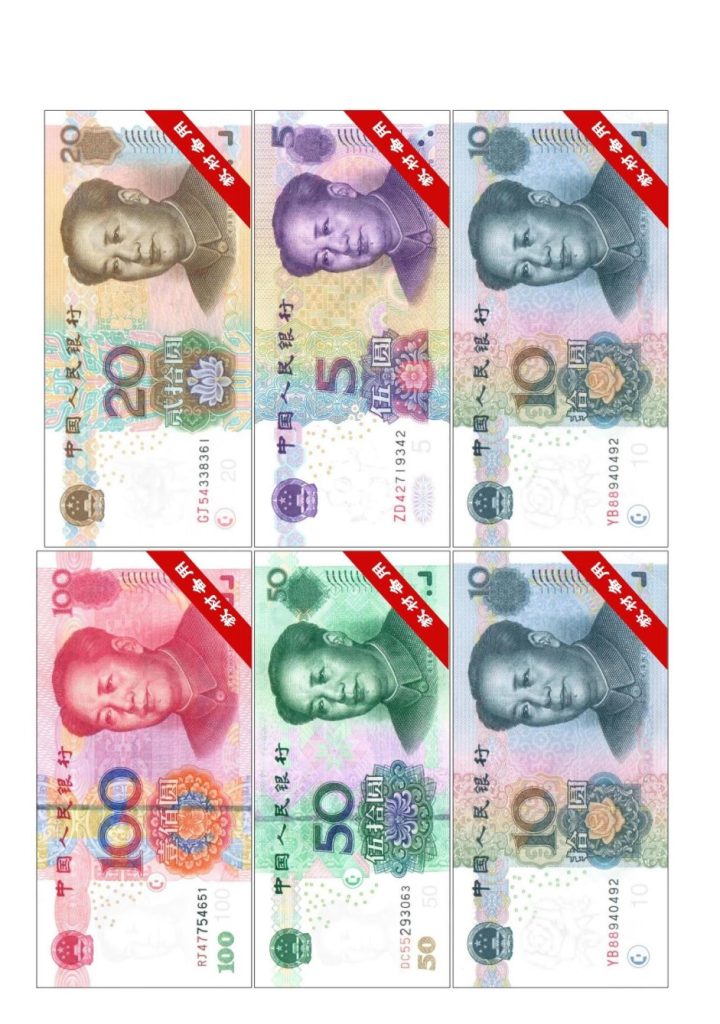 一下数学-认识钱币高清人民币教具（双面打印）.pdf-watiku