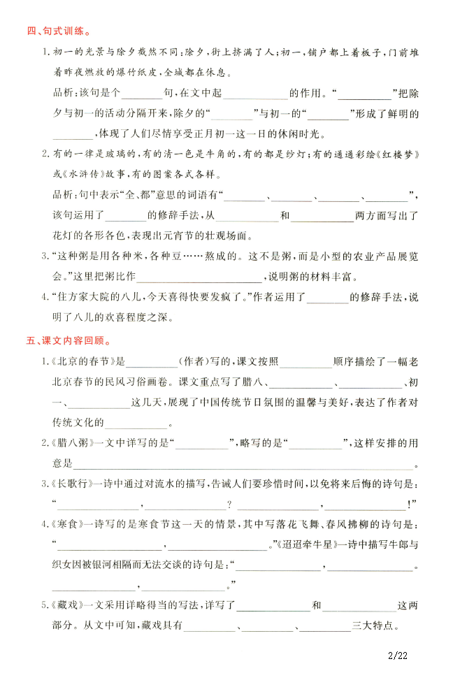 语文六年级下册通关卷.pdf