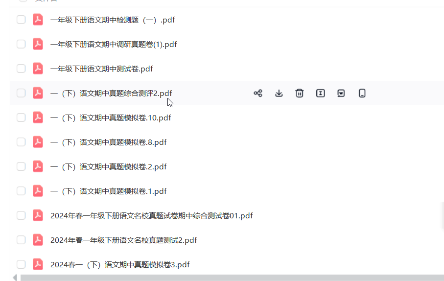 部编语文一年级下册期中测试卷（多套带答案）可打印-watiku