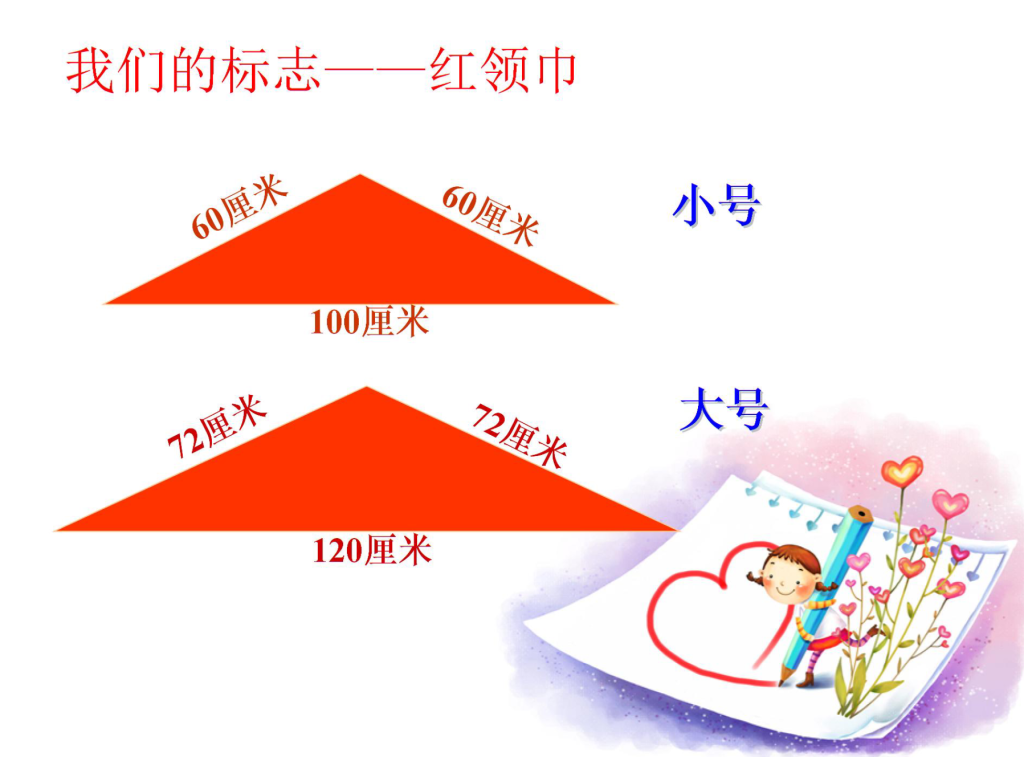 一年级入少先队六知六会大礼包