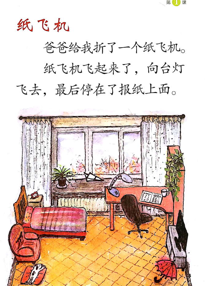 学前快读600字第3册