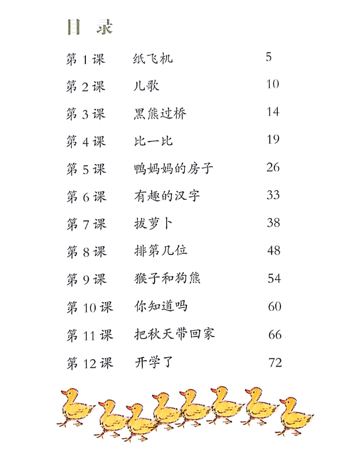 学前快读600字第3册