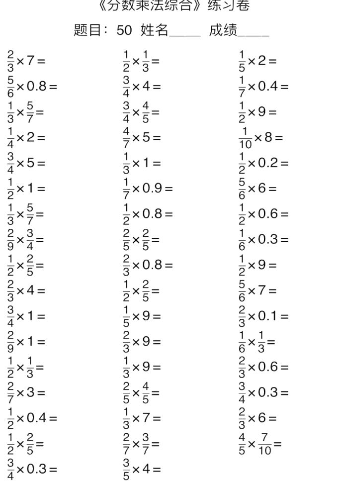 6年级下册数学口算能力快速提升训练（含答案）