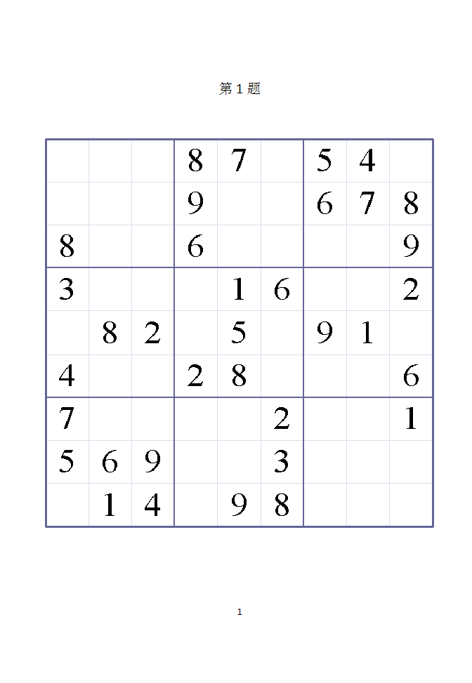 数学猫玩数独（6年级）
