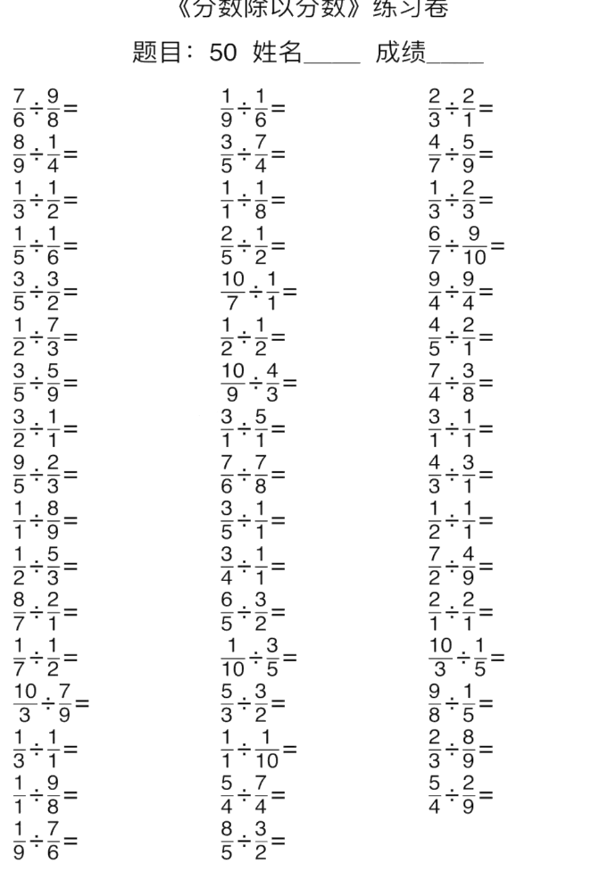 6年级下册数学口算能力快速提升训练（含答案）