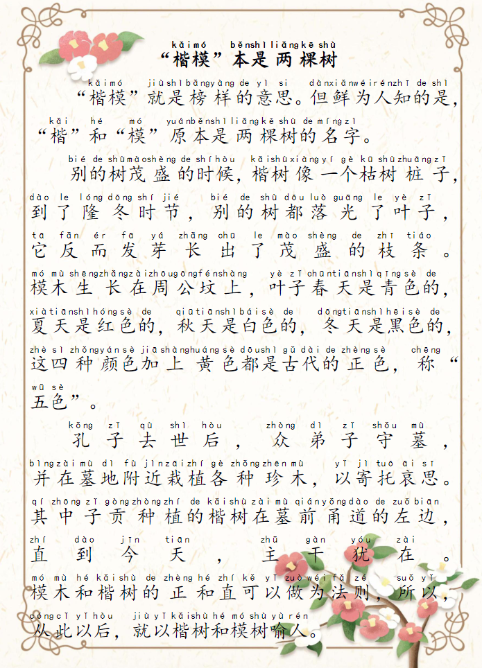六年级下册语文晨读美文70篇-watiku