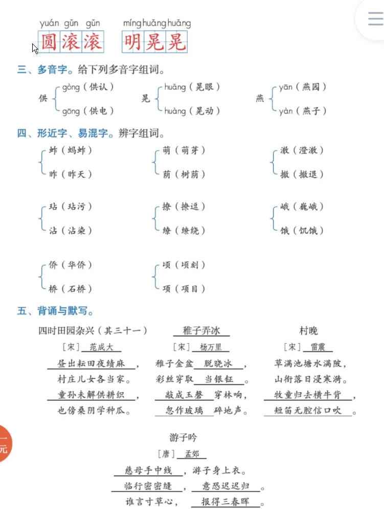 五年级语文下册爱背卷