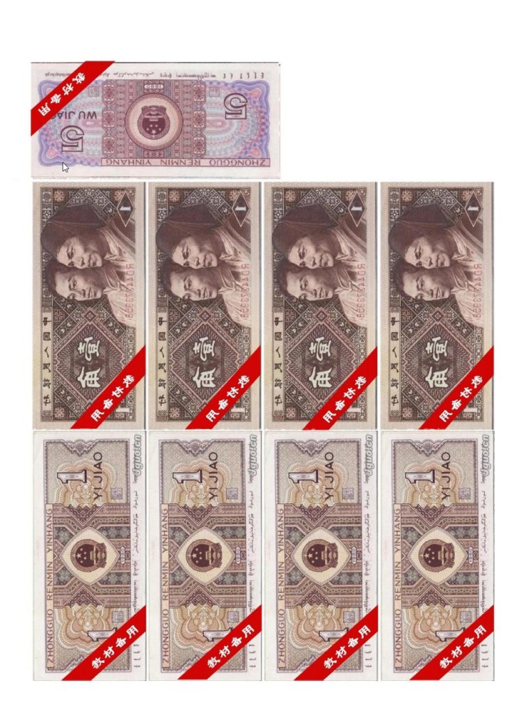 一下数学-认识钱币高清人民币教具（双面打印）.pdf