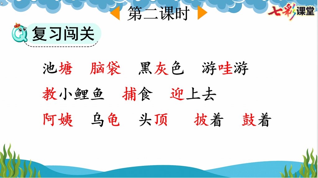 24秋统编版语文二年级上册教学资源包(课件,教案,教师工作包,教学进度)全套打包课件