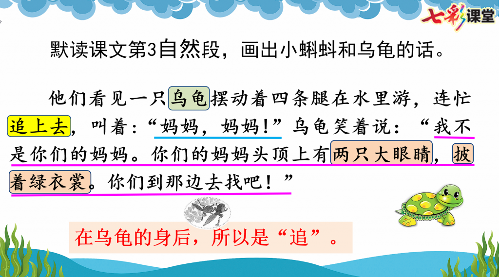 24秋统编版语文二年级上册教学资源包(课件,教案,教师工作包,教学进度)全套打包课件