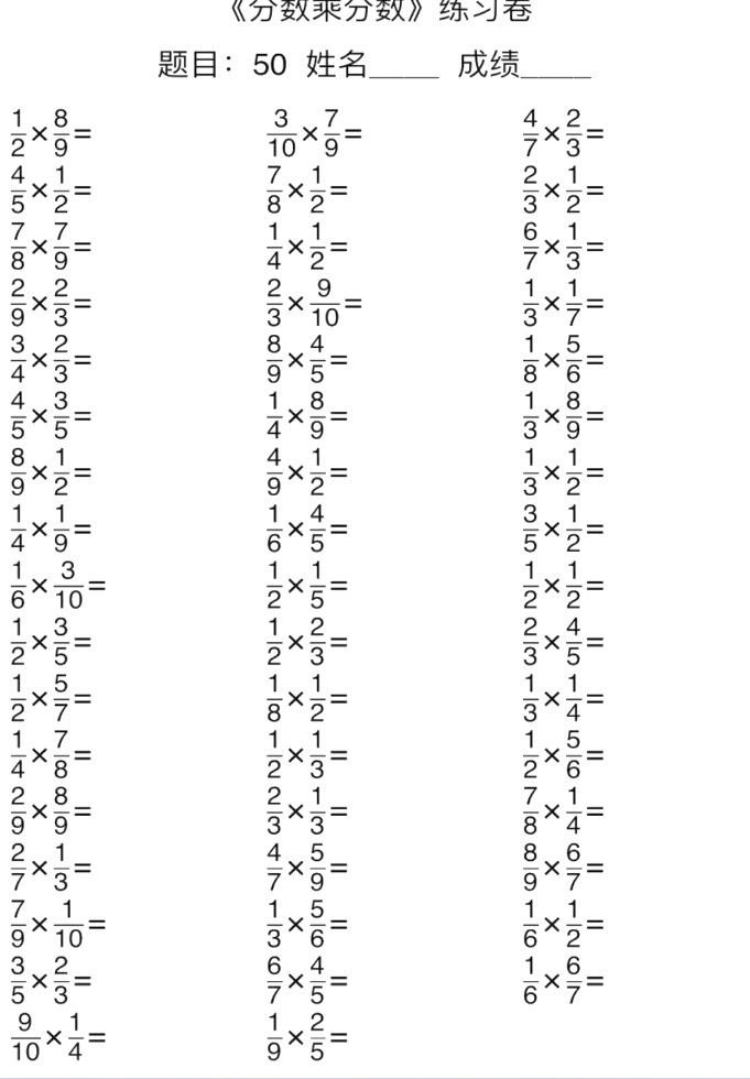 6年级下册数学口算能力快速提升训练（含答案）-watiku