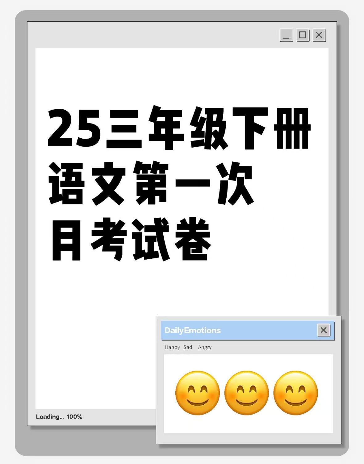 第一次月考（第一二单元）-2024-2025学年三年级语文下学期阶段质量检测（统编版）-watiku