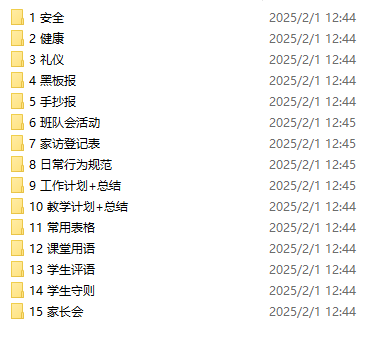 2025春季部编版语文一年级下册课件教案（新课标2025版）