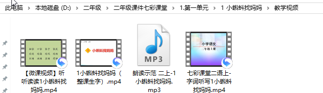 24秋统编版语文二年级上册教学资源包(课件,教案,教师工作包,教学进度)全套打包课件