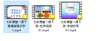 2025春季部编版语文一年级下册课件教案（新课标2025版）