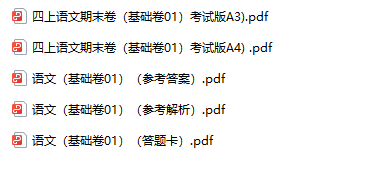 2024-2025学年四年级语文上学期期末全真模拟（统编版）A3A4版