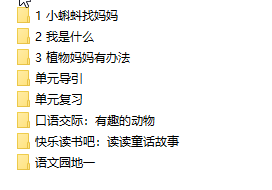 24秋统编版语文二年级上册教学资源包(课件,教案,教师工作包,教学进度)全套打包课件