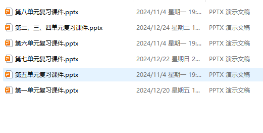 24新版教材一年级上册语文期末复习课件（单元+专项复习课件）